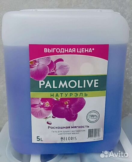 Бытовая химия, гели для стирки