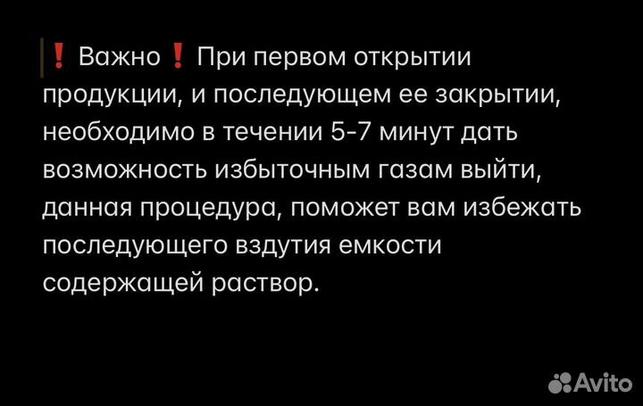 Пероксидный раствор (система) laim-Care 360 мл