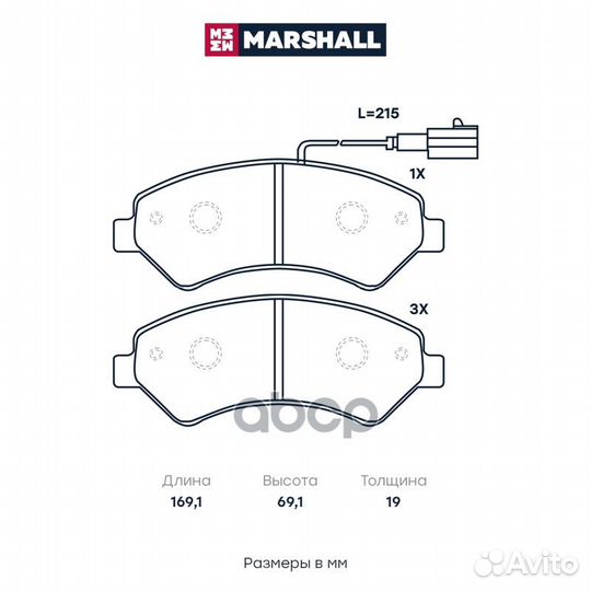 Тормозные колодки (легковые) M2624466 marshall