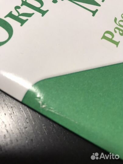 Рабочая тетрадь окружающий мир 3 класс