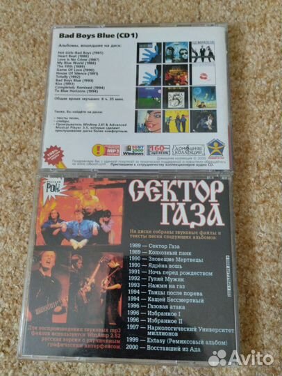 Mp3 диски музыка