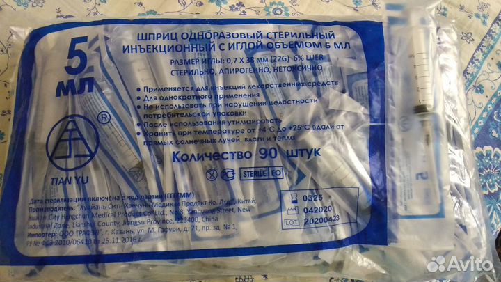 Шприцы 5 мл (упаковка)