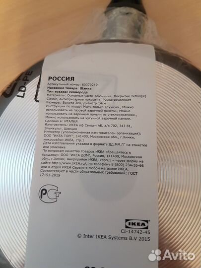 Сковорода Шэнка IKEA 14 см