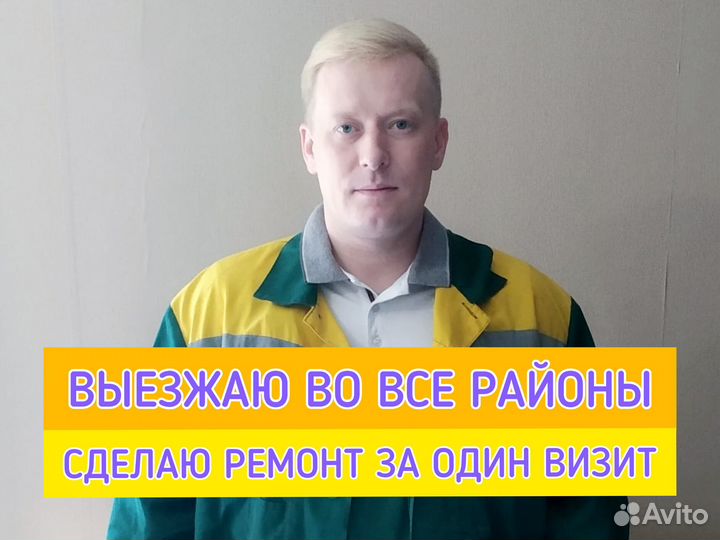 Ремонт стиральных машин