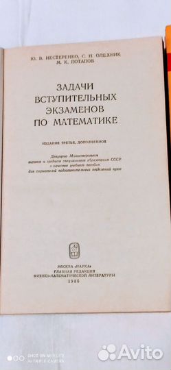 Учебники математики, физики, химии СССР