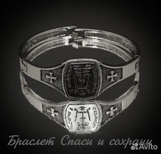 Браслет