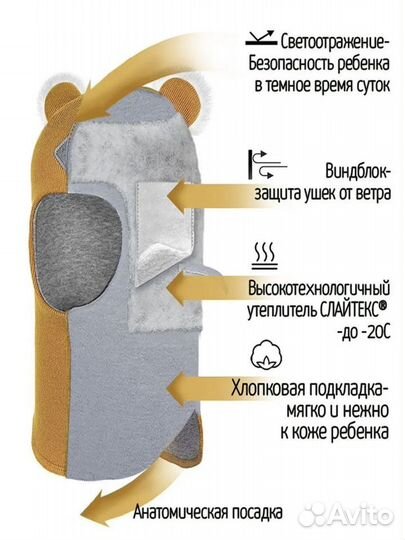 Шапка шлем зимний 46-48 Чудо-Кроха