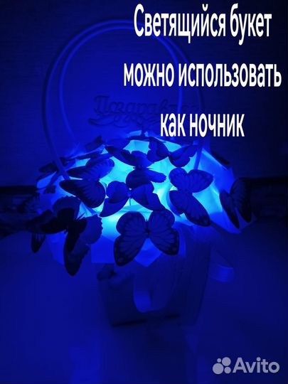 Букет из бабочек