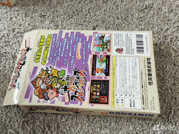 Smash bros Nintendo 64