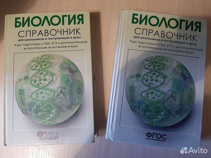 Книги по биологии подготовка к огэ и егэ,химия