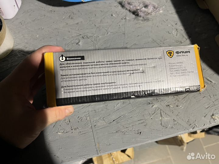 Противоугонная система(замок) Garant Block