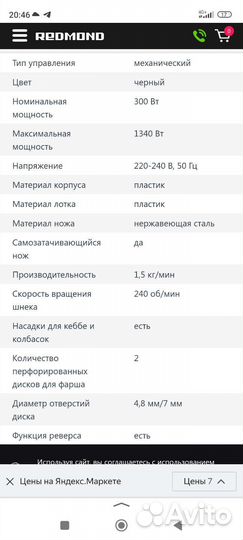 Мясорубка redmond RMG-1260