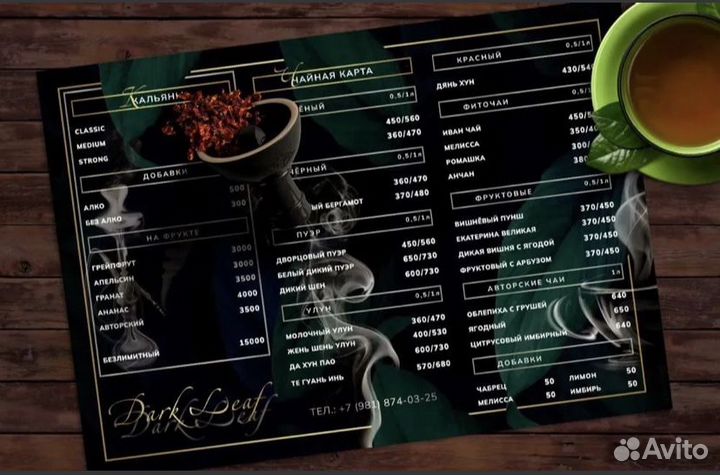 Создать меню. Графический дизайн и вёрстка