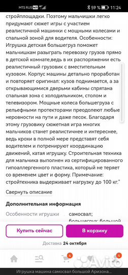 Грузовик нордпласт Аризона