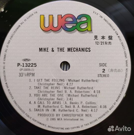 LP - Mike & The Mechanics - Same /Japan/ - 1985