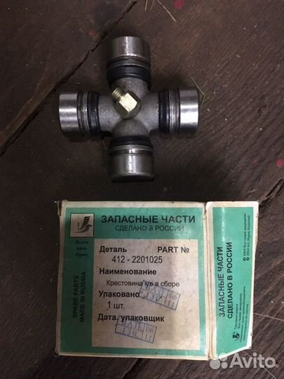 Крестовина на Москвич-412