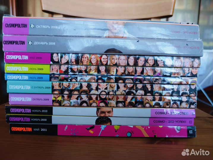 Каталоги и Cosmopolitan