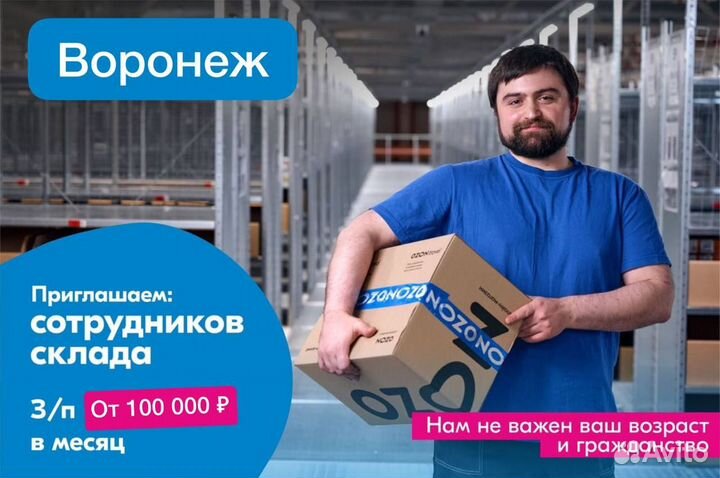 Комплектовщики с Еженедельными Авансами