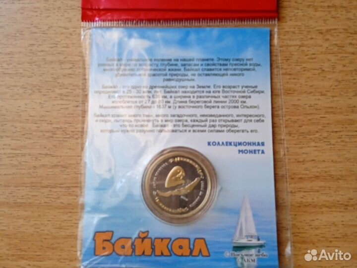 Коллекционная монета