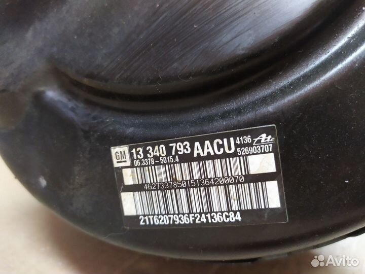 Вакуумный усилитель тормозов Шевроле Круз