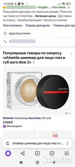 Набор косметики для лица shiseido