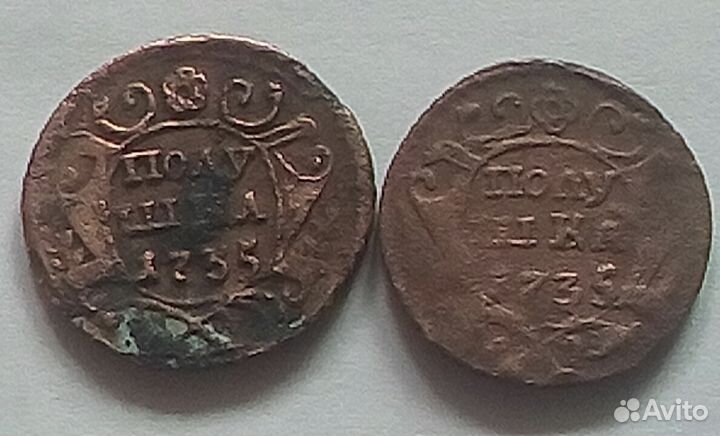 Царские монеты. Полушки 1735г