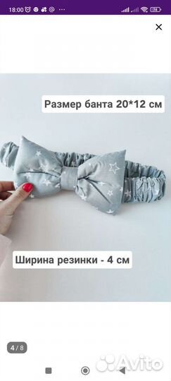 Бант на выписку