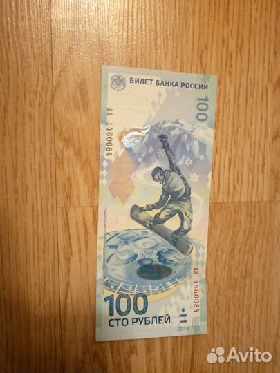 Купюра 2014 новая