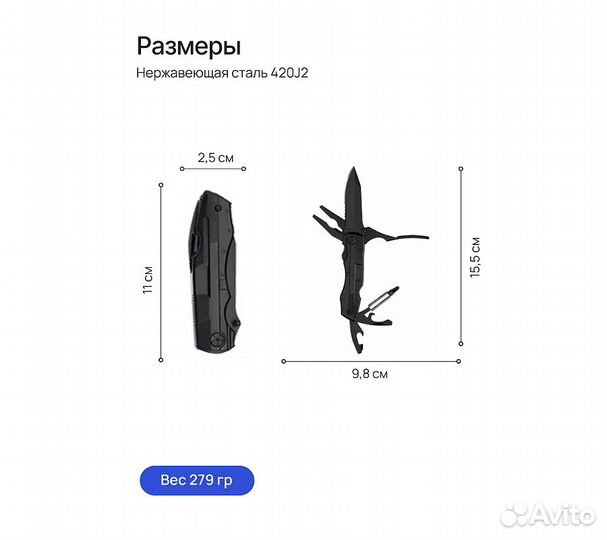 Мультитул RoadLike PL94H 6 в 1 черный