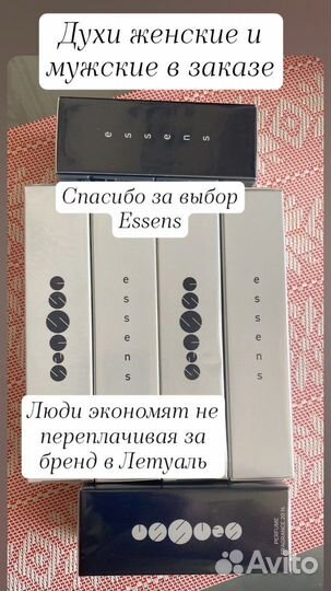 Духи женские Chanel Chance Tendre от Essens