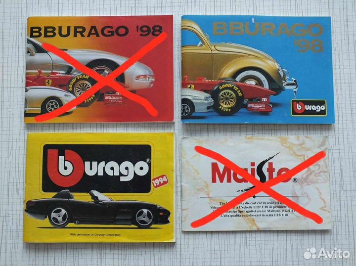 Каталоги моделей Bburago и Maisto