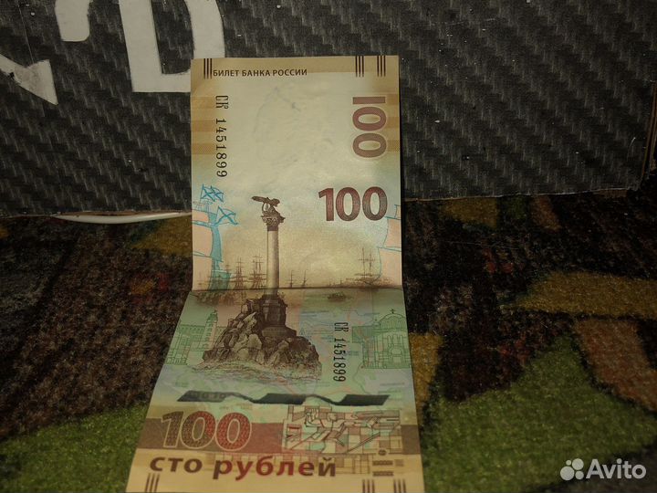 100 р крым
