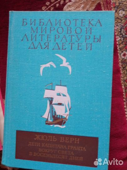 Библиотека мировой литературы