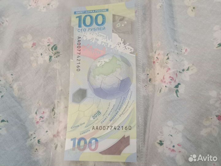 Купюра 100р сочи