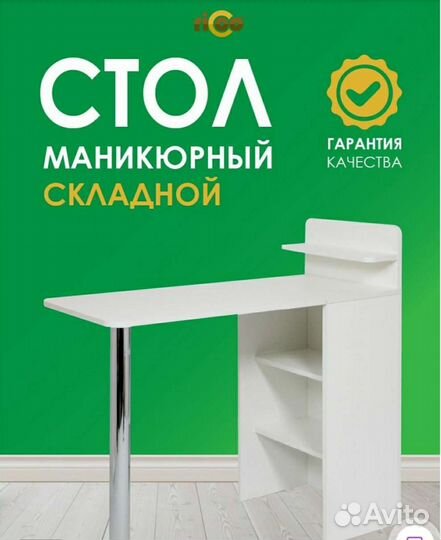 Маникюрный стол складной