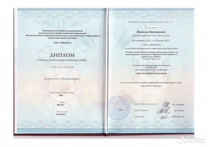 Подготовка к огэ/егэ по химии и биологии