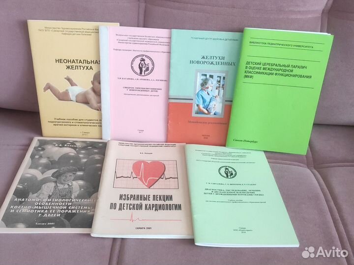 Книги медицина педиатрия
