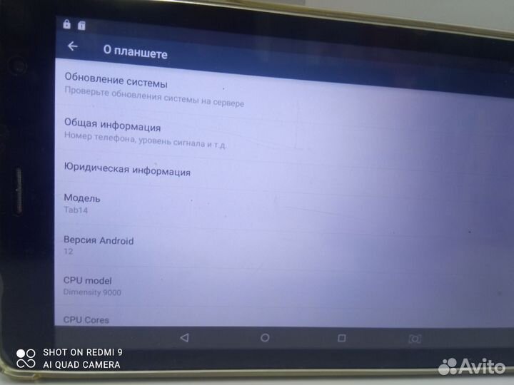 Планшет TAB 14