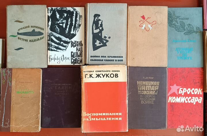 СССР Книги Разные и Военные с 1948 г Жуков Сталин