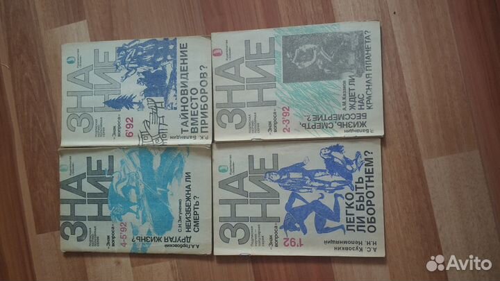 Знак вопроса. Знание