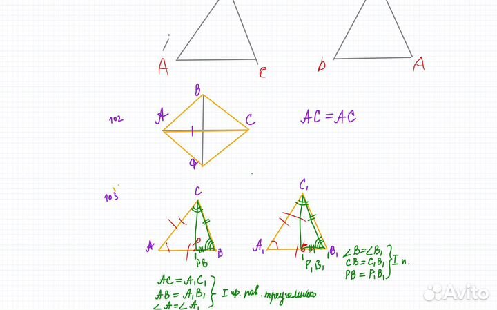 Репетитор по Математике, Алгебре и Геометрии