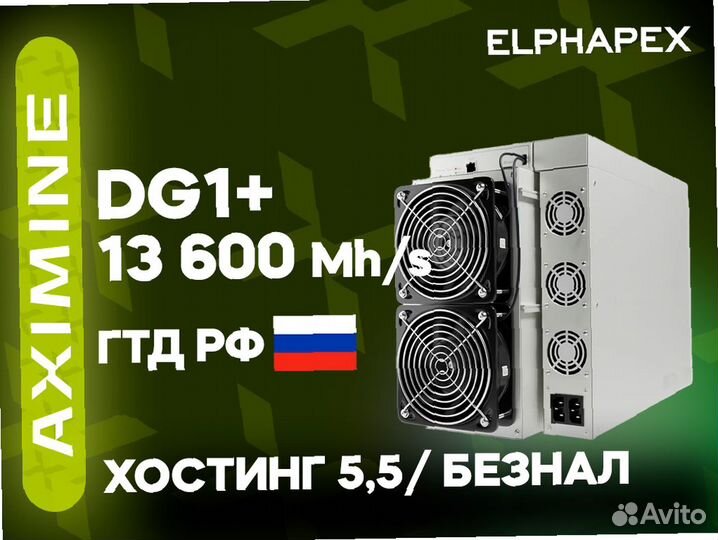 Еlphapex Miner DG1+ 13600