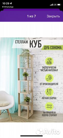 Стеллаж угловой