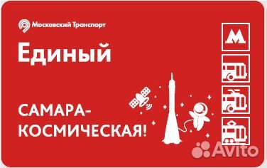 Коллекционные билеты в метро 2019-2020-2023 г
