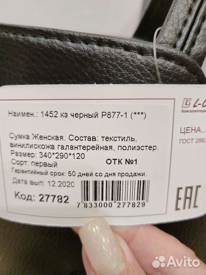 Сумка L-craft
