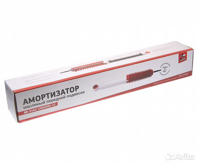 Амортизатор уаз-3159,3160,Хантер передний масляный