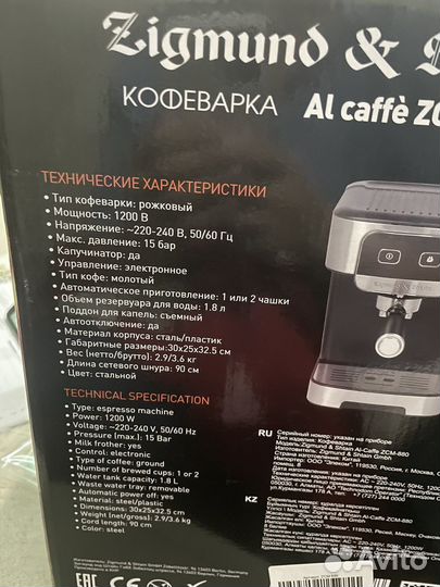 Кофеварка рожковая