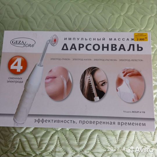 Аппарат для массажа лица и головы