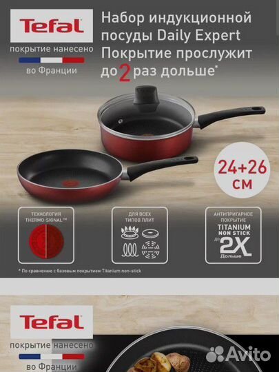 Набор посуды Tefal Daily Expert