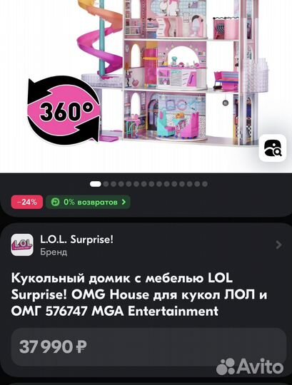 Кукольный домик LOL